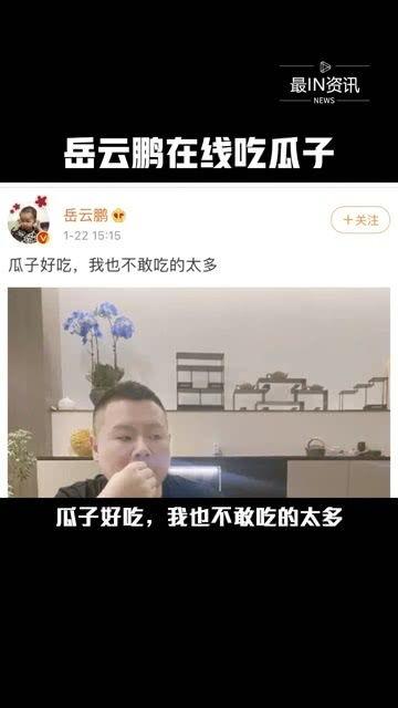 直播吃娱乐圈瓜是真的吗,娱乐圈直播吃瓜真相揭秘